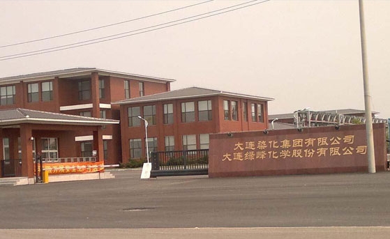 大连染化集团有限公司
