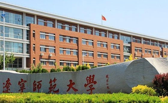 辽宁师范大学