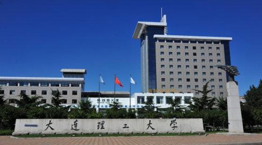 大连理工大学